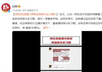 员工因建小群被老板降为实习期 老板无权单方变更合同内容