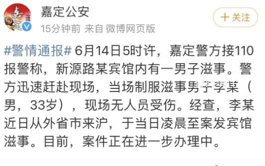 上海发生抢劫案有人中枪?警方通报