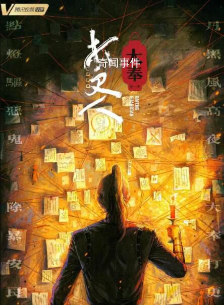 王鹤棣田曦薇 大奉打更人