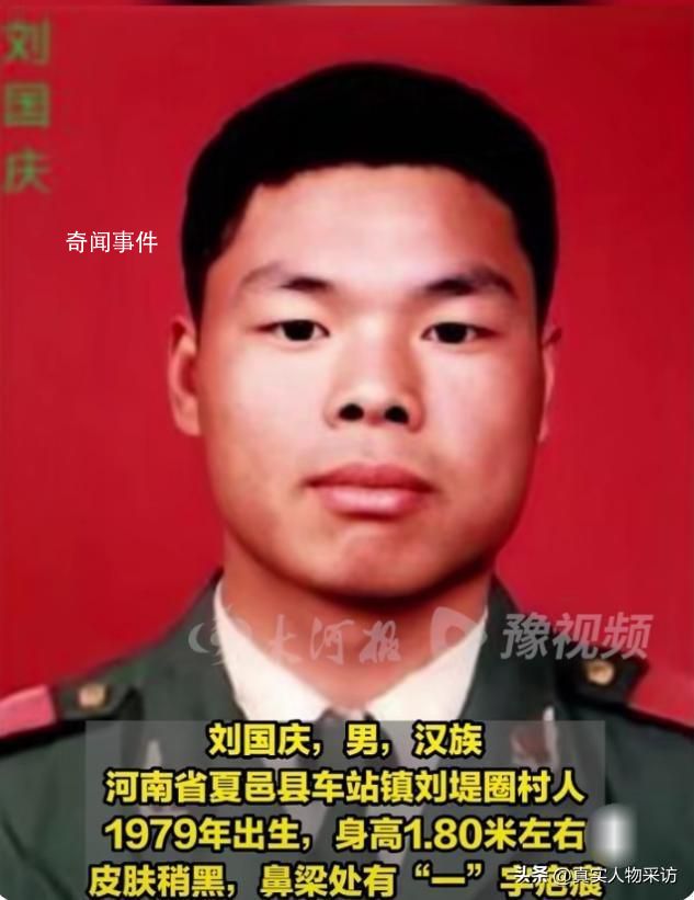 男子被战友骗进传销窝后失踪23年 背后真相令人震惊