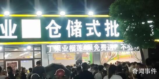 2家水果店斗气式竞争免费送榴莲 大家都撑着伞在雨中排队