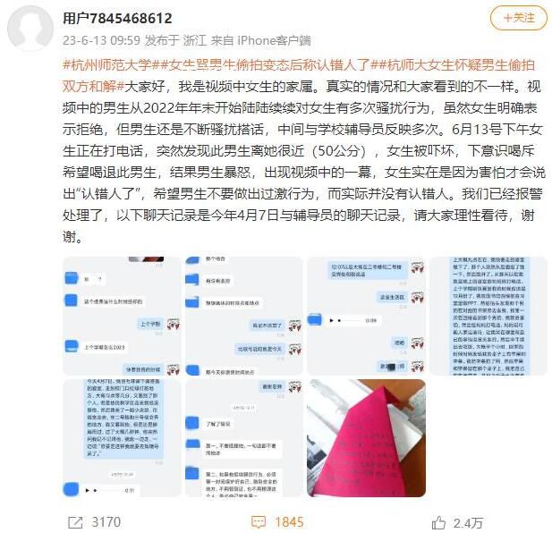 女生称男生偷拍后说认错人 男生回应