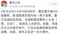 上海发生抢劫案有人中枪?警方通报