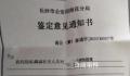 上市公司创始人被指打断妻子7根肋骨 丈夫涉嫌故意伤害被刑事立案后取保