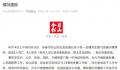 内蒙古小区爆炸致2死4伤 受伤人员已送至医院救治
