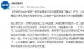 旅客随身行李内藏剔骨刀欲乘机 安检员立即控制住了该旅客