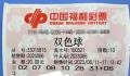 男子中5976万彩票大奖 领奖时手哆嗦