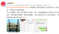 为保护迎客松不让买木头?黄山回应