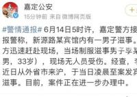 上海发生抢劫案有人中枪?警方通报