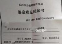 上市公司创始人被指打断妻子7根肋骨 丈夫涉嫌故意伤害被刑事立案后取保