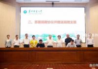 华中师范校友给母校捐款1亿 用于支持学校人才引进培养