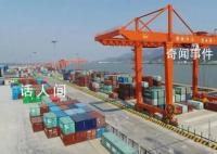 中国外贸提质升级 新三样出口表现十分亮眼