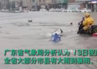 东莞暴雨 外卖小哥摔倒人车被水冲走