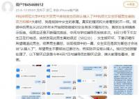 女生称男生偷拍后说认错人 男生回应