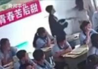 男生被老师掌掴后还手 学校回应