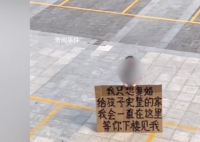 女子举牌求复合 前夫果断拒绝
