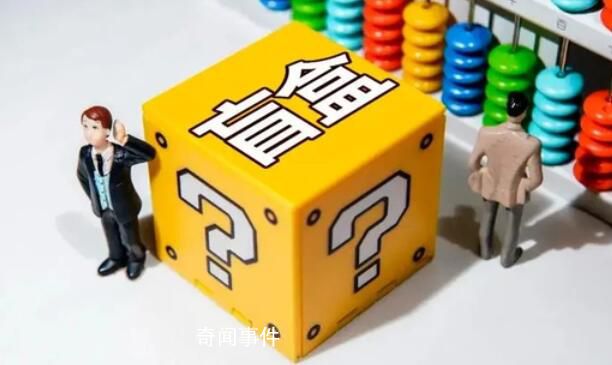 官方发布盲盒经营新规 盲盒经营者应当采取有效措施防止未成年人沉迷