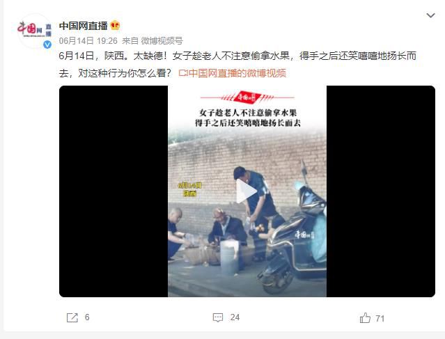 女子偷拿老人水果满脸笑容离开 对这种行为你怎么看