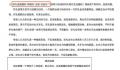 重庆中考政治卷出彩礼题引争议 14岁孩子对彩礼没概念