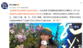 杨丽萍回应舞者造型被指不雅 演员那时的造型是符合剧情的