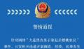黑衣男子驱赶卖樱桃农民被拘 引发群众围观造成影响