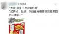 肯德基广告被指蹭偷拍事件热点 网友：实在不合理