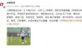 阿根廷vs澳大利亚 梅西开场81秒进球