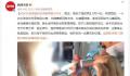 9岁女孩被猫抓伤高烧14天 给予抗感染治疗后恢复正常