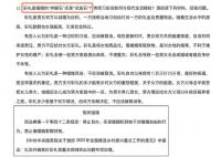 重庆中考政治卷出彩礼题引争议 14岁孩子对彩礼没概念