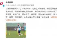 阿根廷vs澳大利亚 梅西开场81秒进球