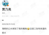 贾乃亮黄景瑜评论区互怼 相爱相杀真的好好笑呀
