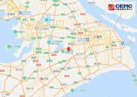 上海青浦区发生3.1级地震 震源深度8公里