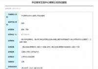 脱口秀演员李昊石演出剧院被罚10万 众多艺术家曾在此登台献艺