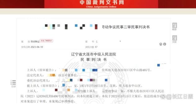 女子“只打卡不上班”被辞 向法院提起诉讼要求公司赔偿近70万元