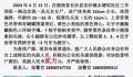 湖南一地悬赏2万寻无名女尸身份 究竟是怎么回事