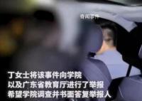 高校干部车内出轨被女方婆婆抓现行 两人均被处分