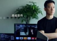 贾跃亭未按时履行2.4亿罚款被限消 证监会叫贾跃亭交钱