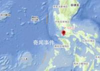 菲律宾发生6.2级地震 震源深度103公里