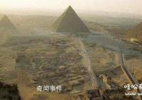 金字塔里面有什么危险 金字塔中可能存在某种致癌物质