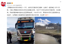 青藏线失联近一个月的货车司机遇难 目前家属准备将遗体拉运回青海老家