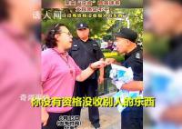 保安没收商贩球衣被大妈怒斥 拿无知当个性不觉得自己很搞笑