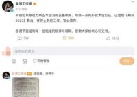 吴倩方晒出院记录 感谢大家的关心和支持