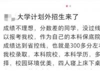 高考考生们这些“套路”骗局要当心