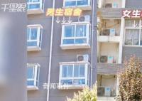 高校被曝女寝空调限时男寝全天使用 质疑区别对待
