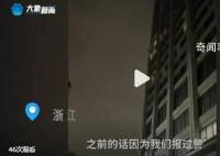 高层酒店房间遭无人机频繁偷拍 单个窗户停留超20分钟