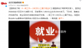 官方:一周工作一小时及以上属于就业