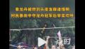 看龙舟被燃到头皮发麻谁懂啊 村民暴雨中夺龙舟冠军后举桨欢呼