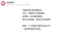 绝味鸭脖称终于沉冤得雪 感谢广大网友们一直对绝味表示支持