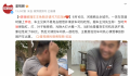 货车撞上奔驰反被奔驰车主请吃饭 象征性收了88元