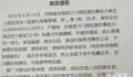 河南汝南2人疑被杀 嫌犯落网